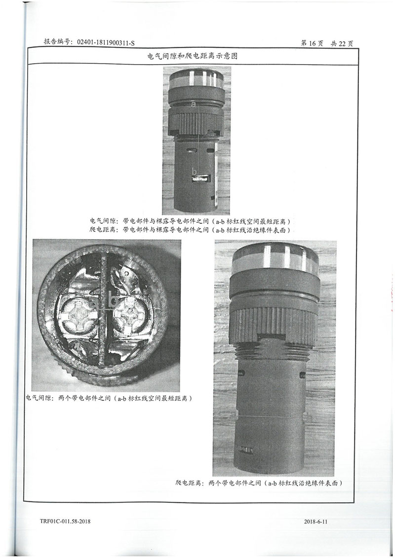 AD60-16D 16DS信号灯测试报告