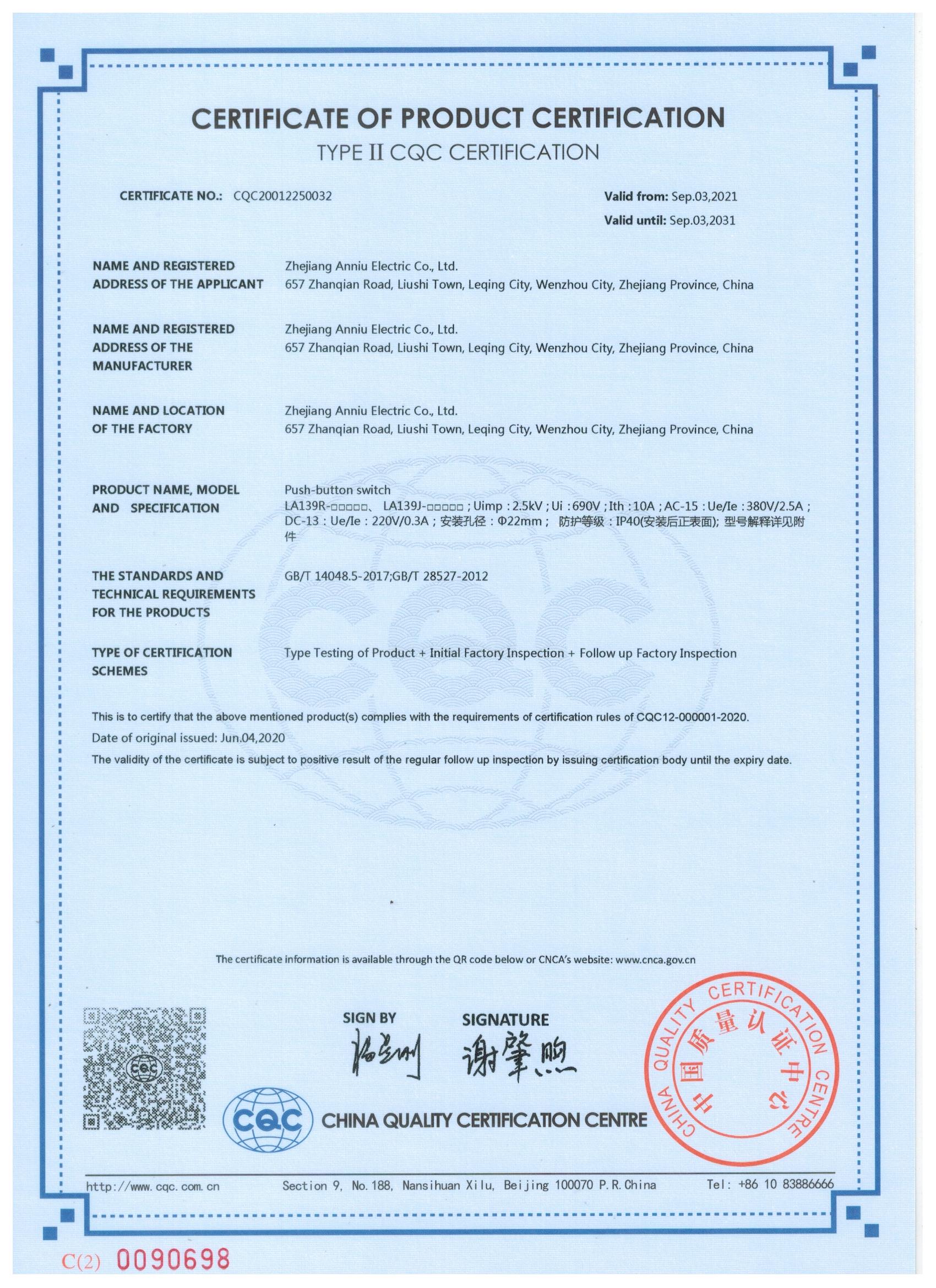 LA139R LA139J自愿认证CQC证书